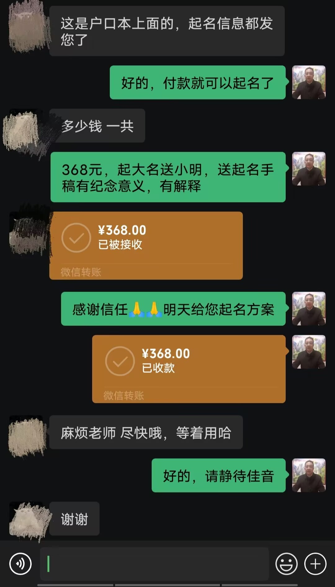 贵港市起名案例，感谢支持