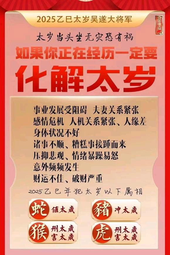  贵港市怎么化太岁-化太岁找田大师- 一对一人工解答